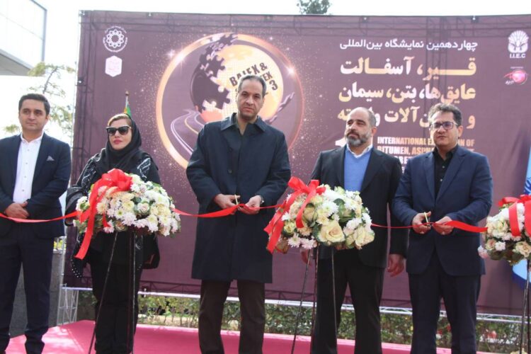 نمایشگاه آسفالت